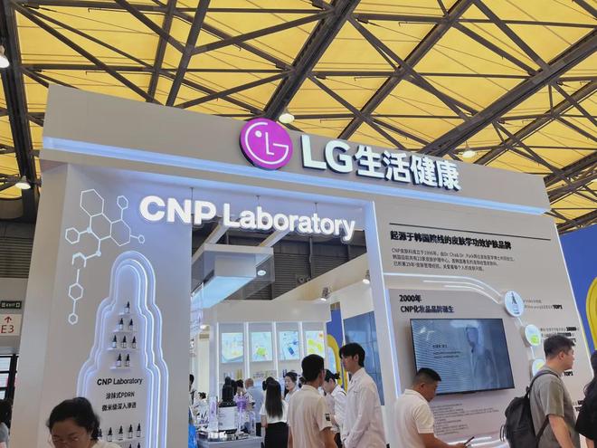 、自然堂等美妆企业亮相美博会！CQ9电子游戏网站【现场】家化(图5)