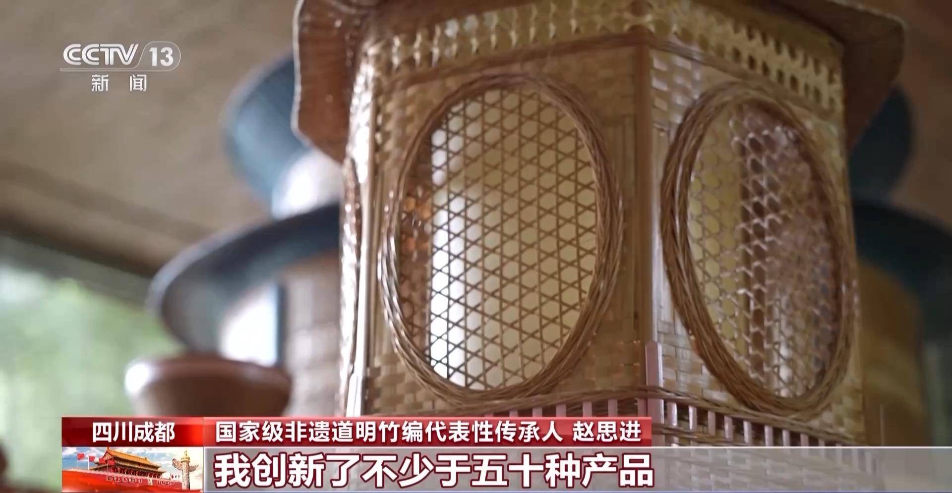 编技艺如何成为时尚伴手礼CQ9电子app传统竹(图2)