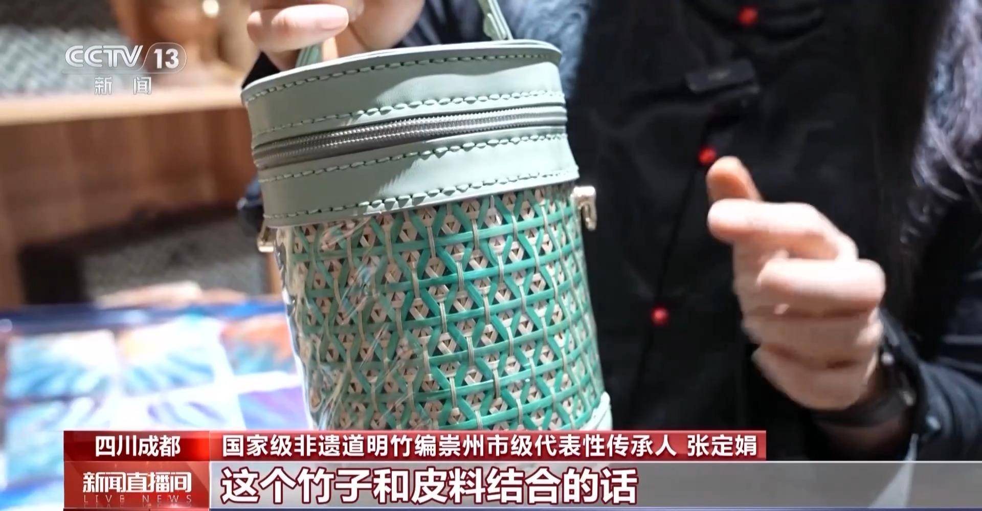 编技艺如何成为时尚伴手礼CQ9电子app传统竹(图7)