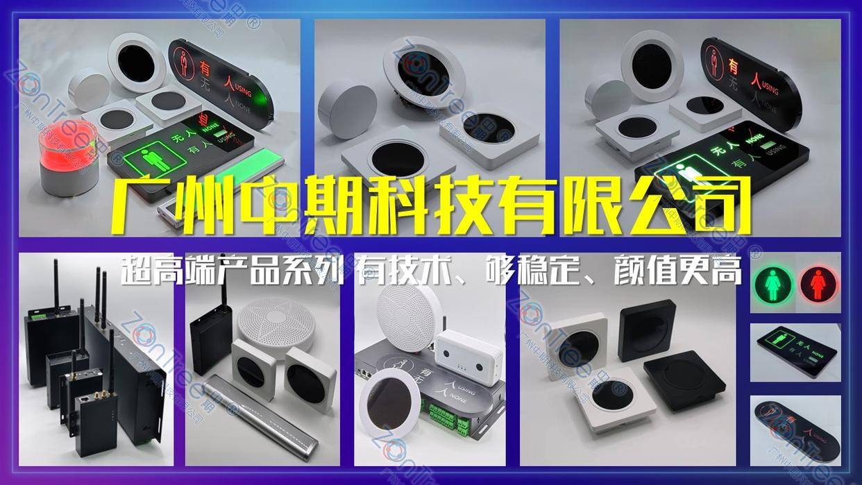 ：核心架构、标杆应用与行业发展新趋势CQ9电子版入口智慧公厕技术全景解读(图8)