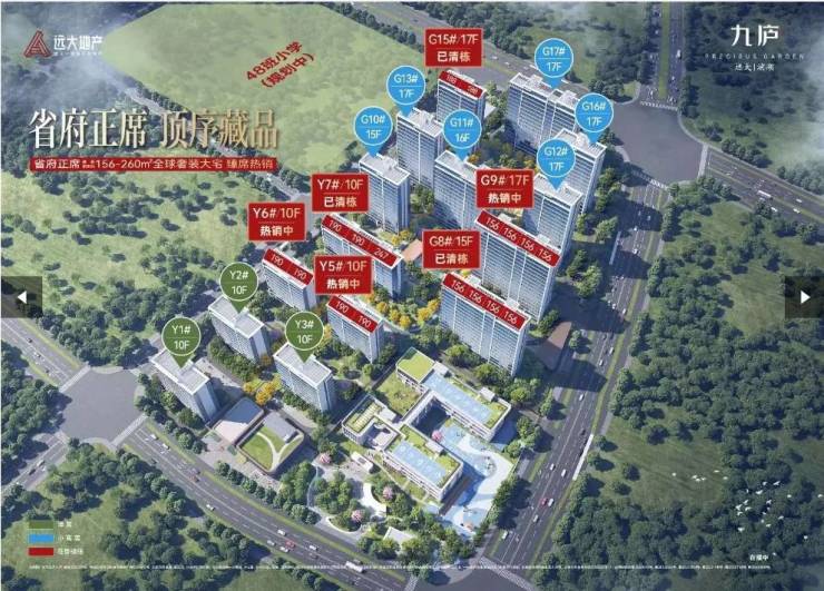 售楼中心电话-楼盘详情-楼盘最新动态CQ9电子专用平台滨湖区远大九庐-(图2)